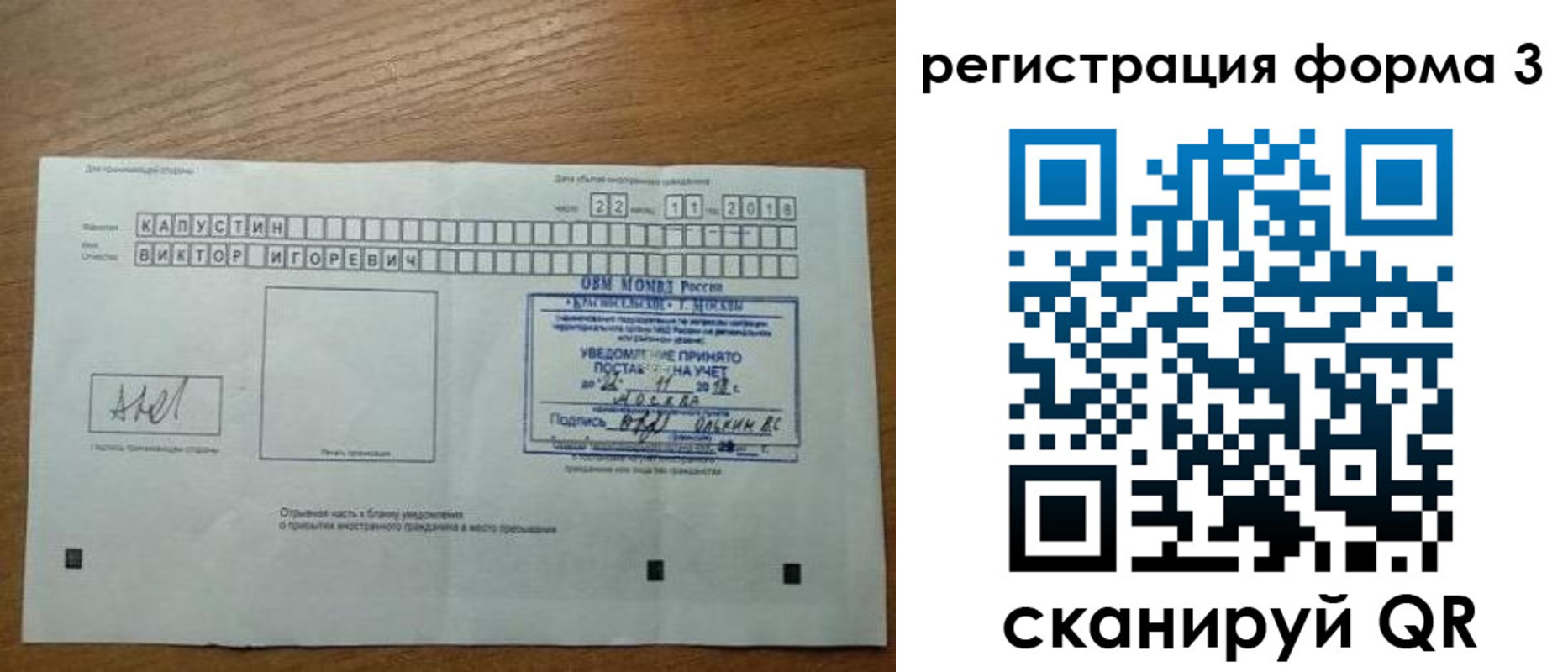 прописка поиск в Магадане