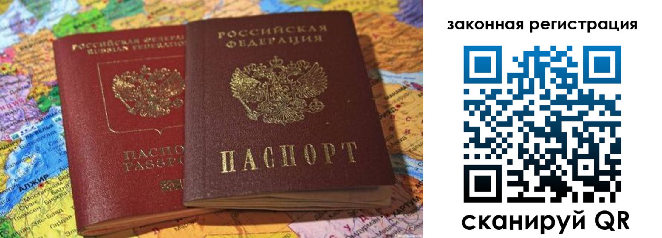 купить прописку в Магадане