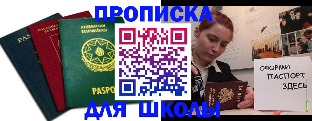 временная регистрация гарантия в Магадане