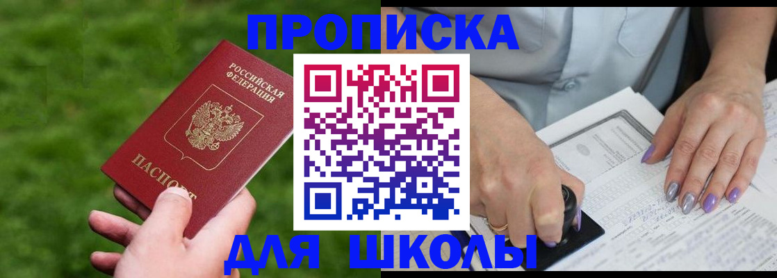 прописка 2025 в Магадане